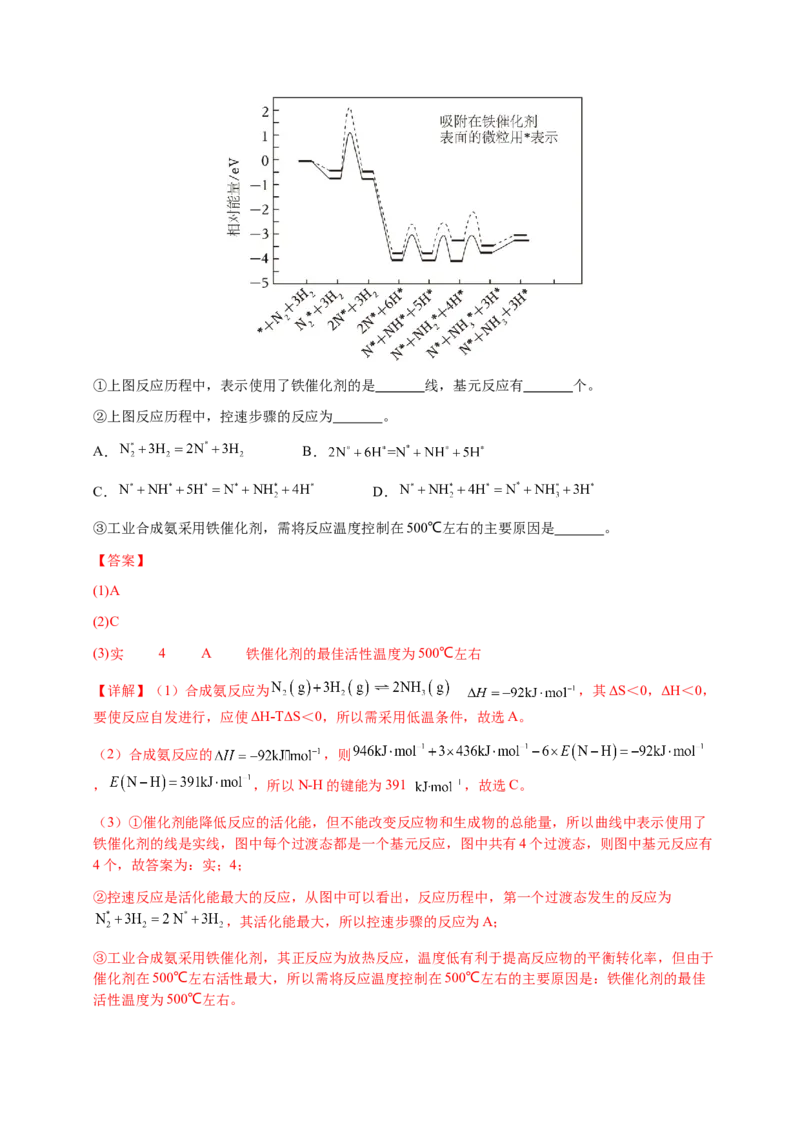 专题19化学能与热能（解析版）-备战2025年高考化学二轮&middot;突破提升专题复习讲义（新高考通用）_05高考化学_2025年新高考资料_二轮复习_01高考语文等多个文件