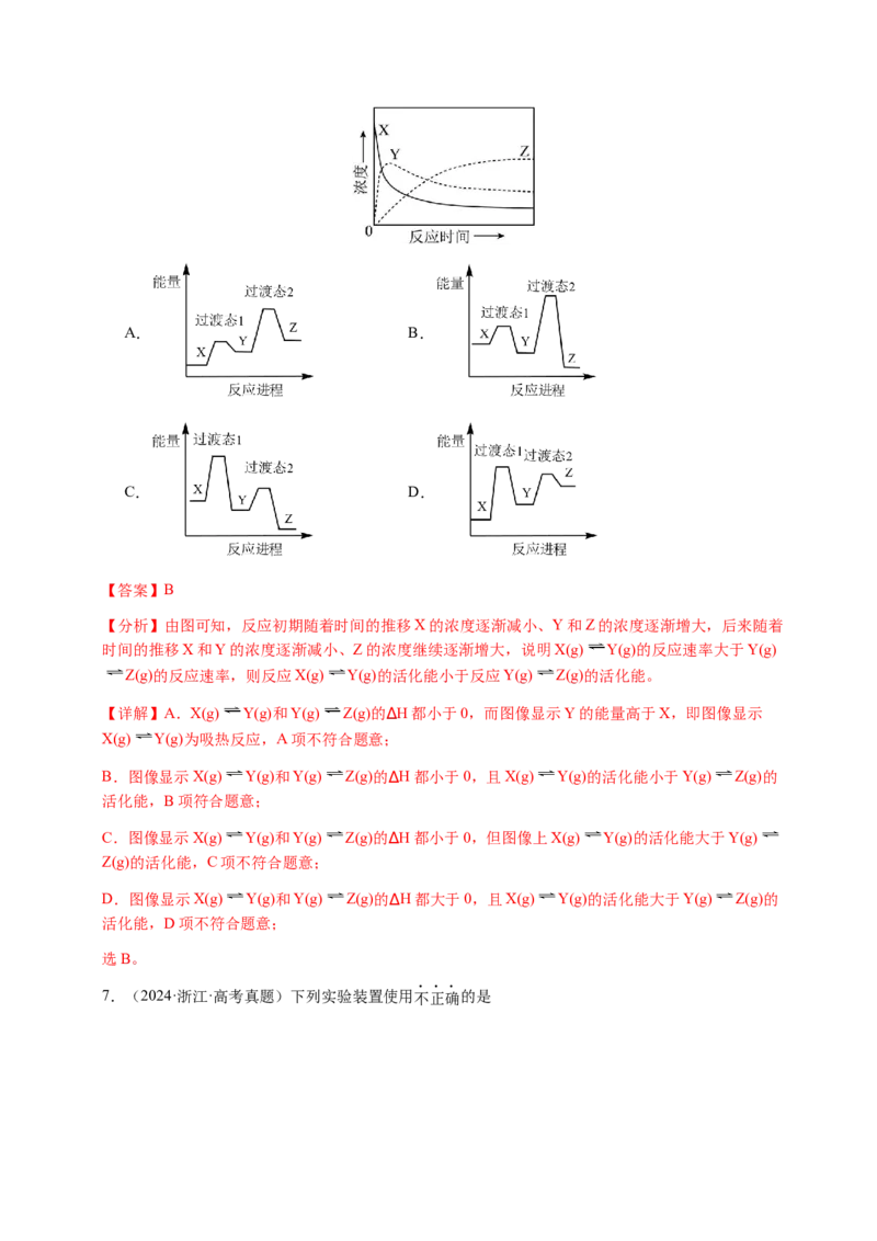 专题19化学能与热能（解析版）-备战2025年高考化学二轮&middot;突破提升专题复习讲义（新高考通用）_05高考化学_2025年新高考资料_二轮复习_01高考语文等多个文件