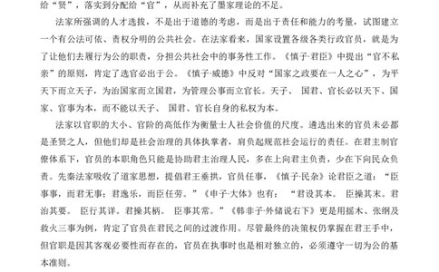 第二单元主题之二：诸子之光（感悟诸子之光，探寻文化之流）（统编版）学生版_高语_高中语文_选择性必修上册_单元阅读