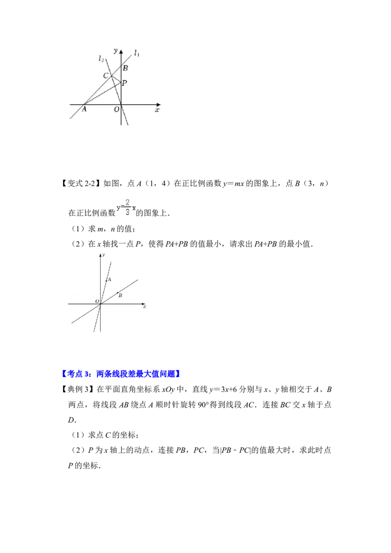 专题28一次函数与将军饮马最值综合应用（原卷版）_初中数学人教版_八年级数学下册_保存转存之后查看(1)_8下-初中数学人教版（2026春新版持续更新）_旧版-可参考_06习题试卷