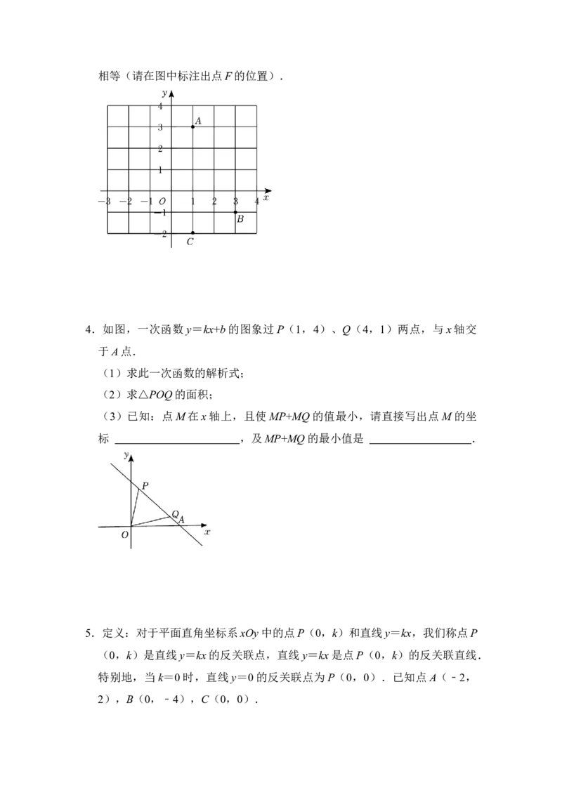 专题28一次函数与将军饮马最值综合应用（原卷版）_初中数学人教版_八年级数学下册_保存转存之后查看(1)_8下-初中数学人教版（2026春新版持续更新）_旧版-可参考_06习题试卷