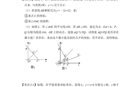 专题28一次函数与将军饮马最值综合应用（原卷版）_初中数学人教版_八年级数学下册_保存转存之后查看(1)_8下-初中数学人教版（2026春新版持续更新）_旧版-可参考_06习题试卷