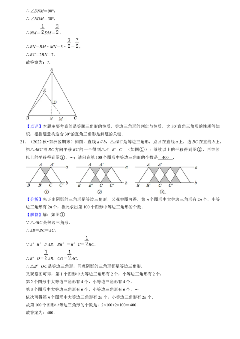 猜想03轴对称（易错必刷40题13种题型专项训练）（教师版）_初中数学_八年级数学上册（人教版）_期末专项复习-U276_2024版