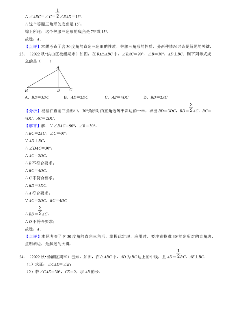 猜想03轴对称（易错必刷40题13种题型专项训练）（教师版）_初中数学_八年级数学上册（人教版）_期末专项复习-U276_2024版