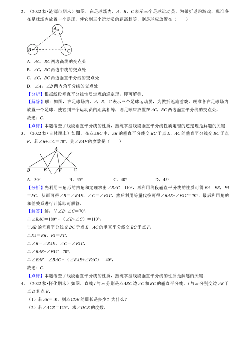 猜想03轴对称（易错必刷40题13种题型专项训练）（教师版）_初中数学_八年级数学上册（人教版）_期末专项复习-U276_2024版