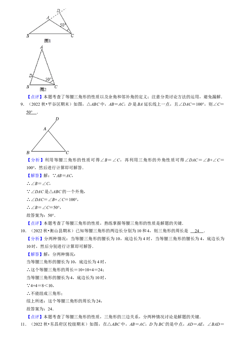 猜想03轴对称（易错必刷40题13种题型专项训练）（教师版）_初中数学_八年级数学上册（人教版）_期末专项复习-U276_2024版