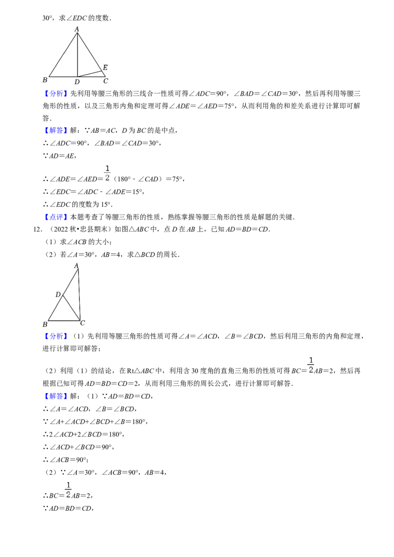猜想03轴对称（易错必刷40题13种题型专项训练）（教师版）_初中数学_八年级数学上册（人教版）_期末专项复习-U276_2024版