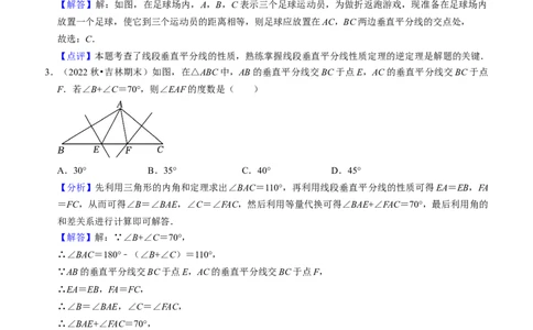 猜想03轴对称（易错必刷40题13种题型专项训练）（教师版）_初中数学_八年级数学上册（人教版）_期末专项复习-U276_2024版