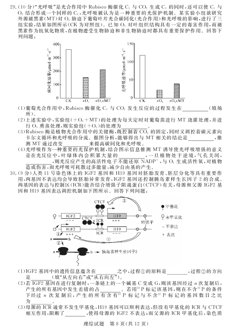 23350C-理综_05高考化学_高考模拟题_全国课标版_河南省新未来2023届高三1月联考理综_河南省新未来2023届高三1月联考理综