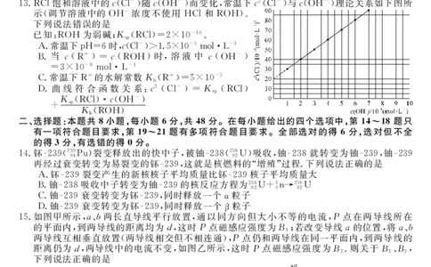 23350C-理综_05高考化学_高考模拟题_全国课标版_河南省新未来2023届高三1月联考理综_河南省新未来2023届高三1月联考理综