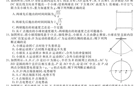 23350C-理综_05高考化学_高考模拟题_全国课标版_河南省新未来2023届高三1月联考理综_河南省新未来2023届高三1月联考理综