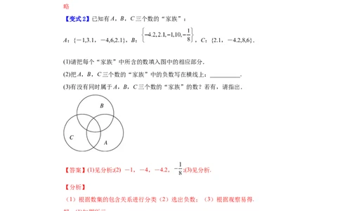 专题1.1正数和负数（知识讲解）-2022-2023学年七年级数学上册基础知识专项讲练（人教版）_初中数学人教版_7上-初中数学人教版_7上-初中数学人教版（旧版）赠送_07专项讲练
