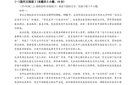 第六单元（B卷&middot;能力提升卷）学生版_高语_高中语文_必修上册_知识清单