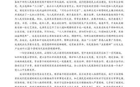第六单元（B卷&middot;能力提升卷）学生版_高语_高中语文_必修上册_知识清单