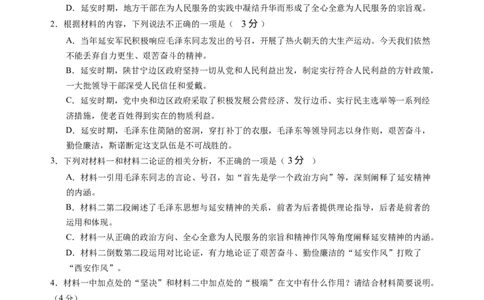 第六单元（B卷&middot;能力提升卷）学生版_高语_高中语文_必修上册_知识清单