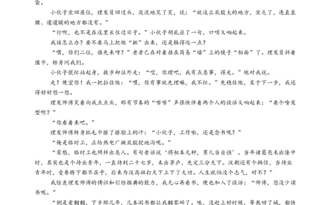 第六单元（B卷&middot;能力提升卷）学生版_高语_高中语文_必修上册_知识清单