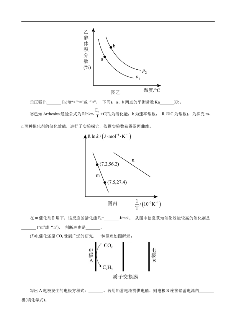 专项12碳达峰与碳中和（解析版）_05高考化学_新高考复习资料_2023年新高考资料_专项复习_2023年高考化学热点专项导航与精练（新高考专用）