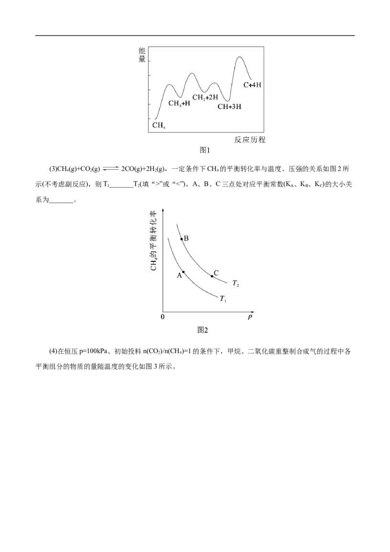 专项12碳达峰与碳中和（解析版）_05高考化学_新高考复习资料_2023年新高考资料_专项复习_2023年高考化学热点专项导航与精练（新高考专用）