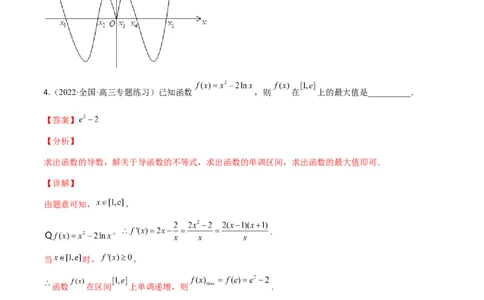 考点3-2导数应用：单调性、极值与最值（文理）-2023年高考数学一轮复习小题多维练（全国通用）（解析版）_2.2025数学总复习_赠品通用版（老高考）复习资料_一轮复习