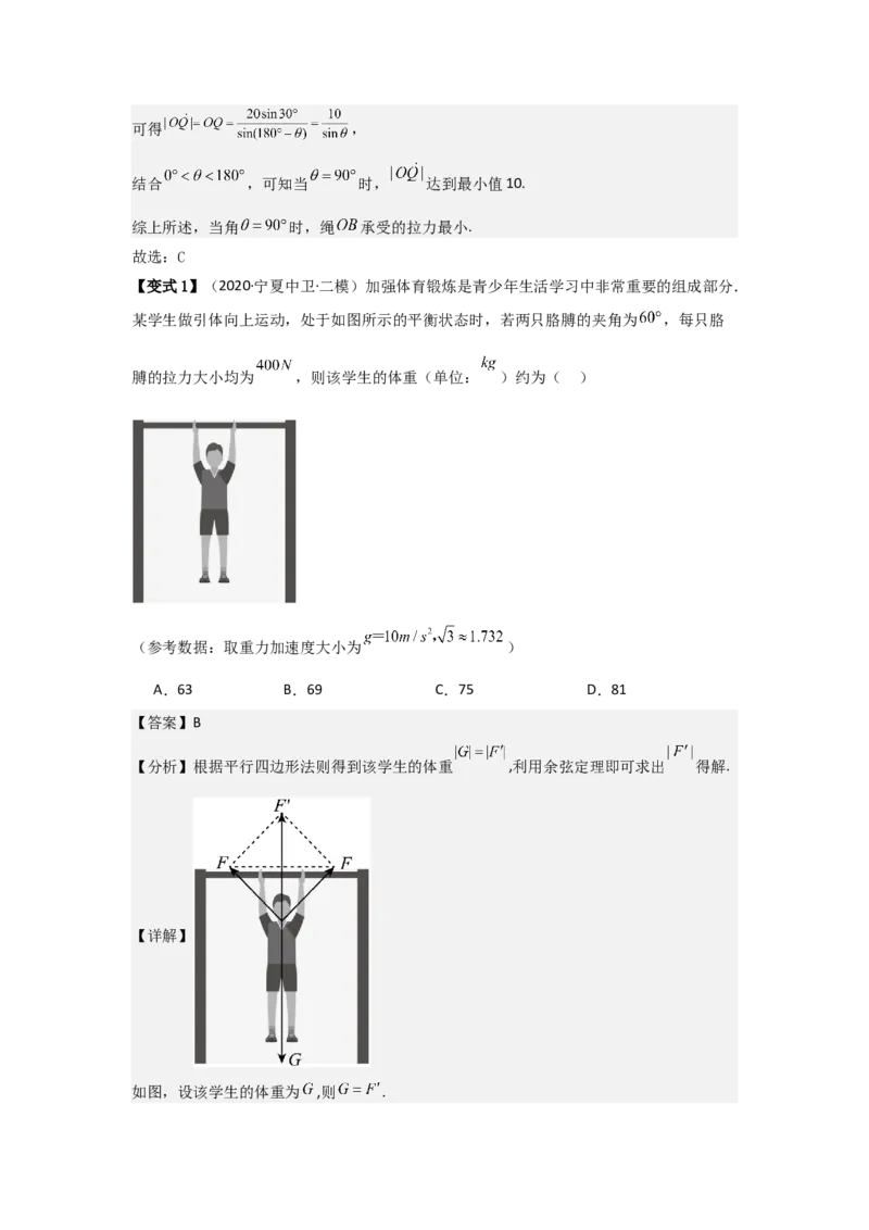 考点32平面向量的数量积（3种核心题型+基础保分练+综合提升练+拓展冲刺练）解析版_2.2025数学总复习_2025年新高考资料_一轮复习_2025年高考数学一轮复习核心题型讲与练（完结）