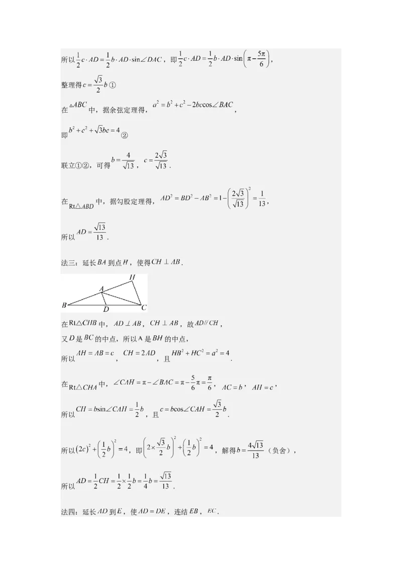 考点32平面向量的数量积（3种核心题型+基础保分练+综合提升练+拓展冲刺练）解析版_2.2025数学总复习_2025年新高考资料_一轮复习_2025年高考数学一轮复习核心题型讲与练（完结）