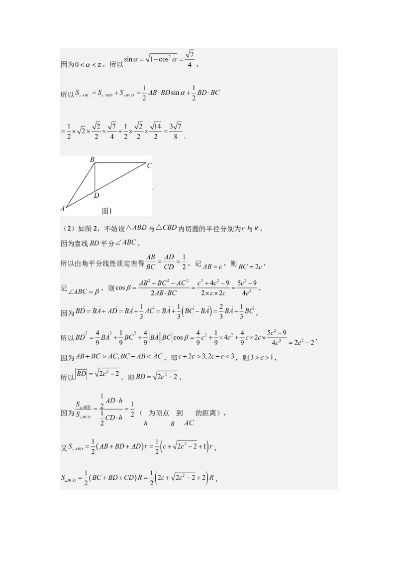 考点32平面向量的数量积（3种核心题型+基础保分练+综合提升练+拓展冲刺练）解析版_2.2025数学总复习_2025年新高考资料_一轮复习_2025年高考数学一轮复习核心题型讲与练（完结）