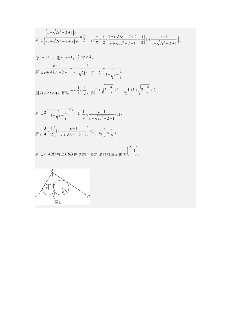考点32平面向量的数量积（3种核心题型+基础保分练+综合提升练+拓展冲刺练）解析版_2.2025数学总复习_2025年新高考资料_一轮复习_2025年高考数学一轮复习核心题型讲与练（完结）