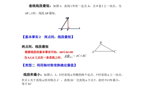 专题23特殊平行四边形中的最小值问题（原卷版）_初中数学人教版_八年级数学下册_保存转存之后查看(1)_8下-初中数学人教版（2026春新版持续更新）_旧版-可参考_06习题试卷