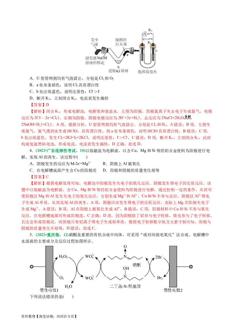 专题06化学反应与能量(讲义)(解析版)_05高考化学_新高考复习资料_2024年新高考资料_二轮复习资料_2024年高考化学二轮复习讲练测（新教材新高考）_配套讲义（原卷版+解析版）