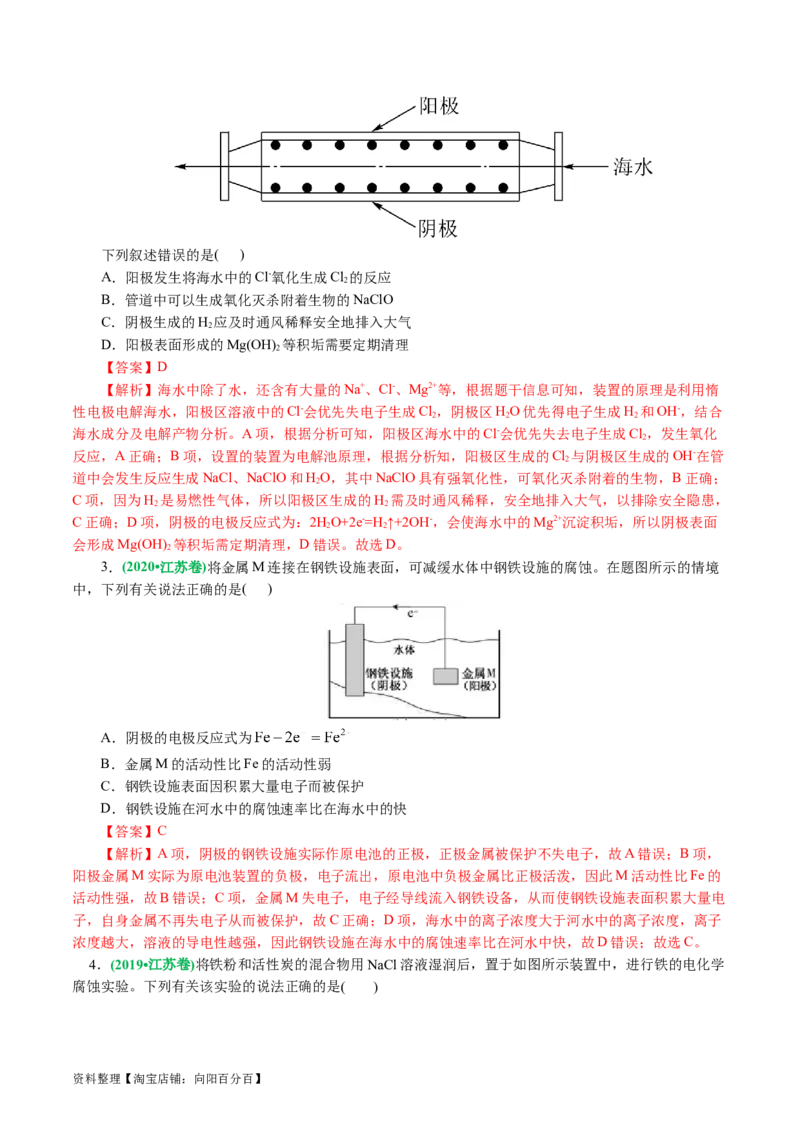 专题06化学反应与能量(讲义)(解析版)_05高考化学_新高考复习资料_2024年新高考资料_二轮复习资料_2024年高考化学二轮复习讲练测（新教材新高考）_配套讲义（原卷版+解析版）