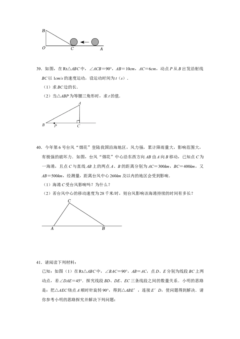 专题04勾股定理常考压轴题汇总（原卷版）_初中数学人教版_八年级数学下册_保存转存之后查看(1)_8下-初中数学人教版（2026春新版持续更新）_旧版-可参考_07专项讲练