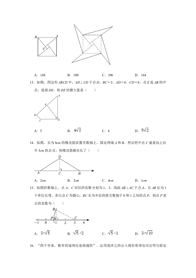 专题04勾股定理常考压轴题汇总（原卷版）_初中数学人教版_八年级数学下册_保存转存之后查看(1)_8下-初中数学人教版（2026春新版持续更新）_旧版-可参考_07专项讲练