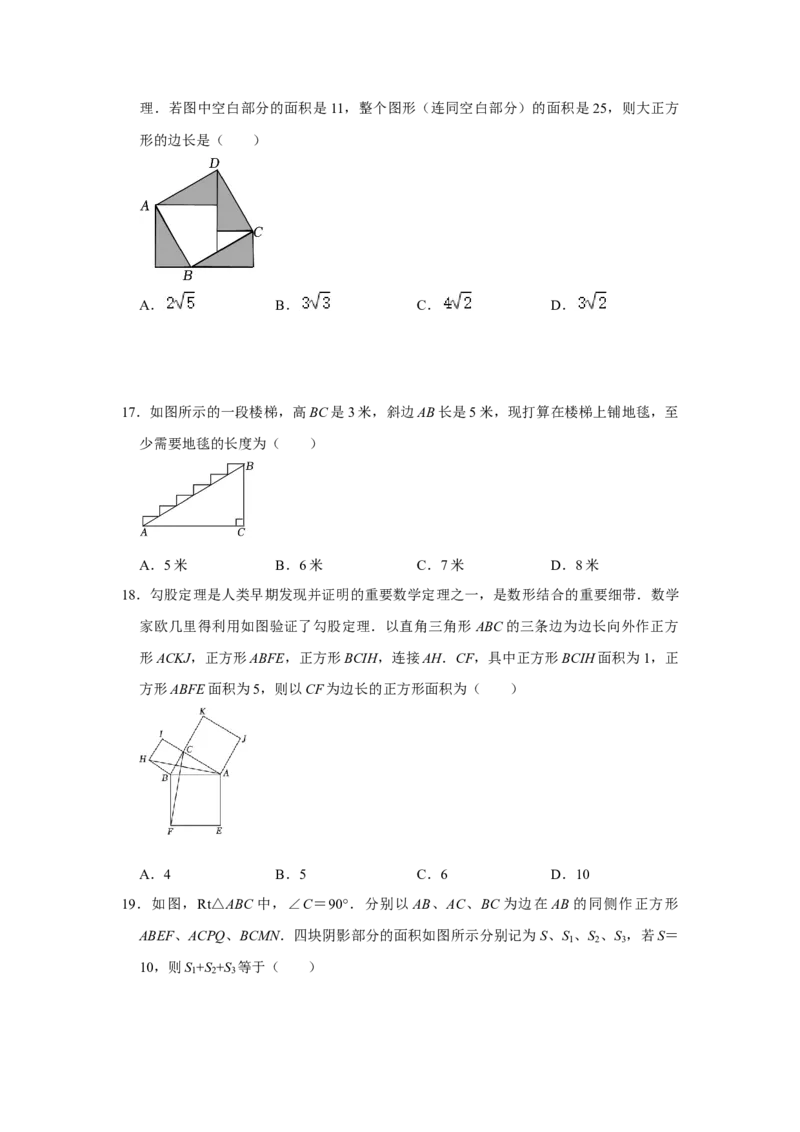 专题04勾股定理常考压轴题汇总（原卷版）_初中数学人教版_八年级数学下册_保存转存之后查看(1)_8下-初中数学人教版（2026春新版持续更新）_旧版-可参考_07专项讲练