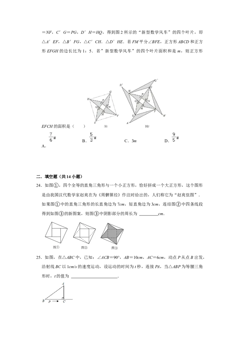 专题04勾股定理常考压轴题汇总（原卷版）_初中数学人教版_八年级数学下册_保存转存之后查看(1)_8下-初中数学人教版（2026春新版持续更新）_旧版-可参考_07专项讲练