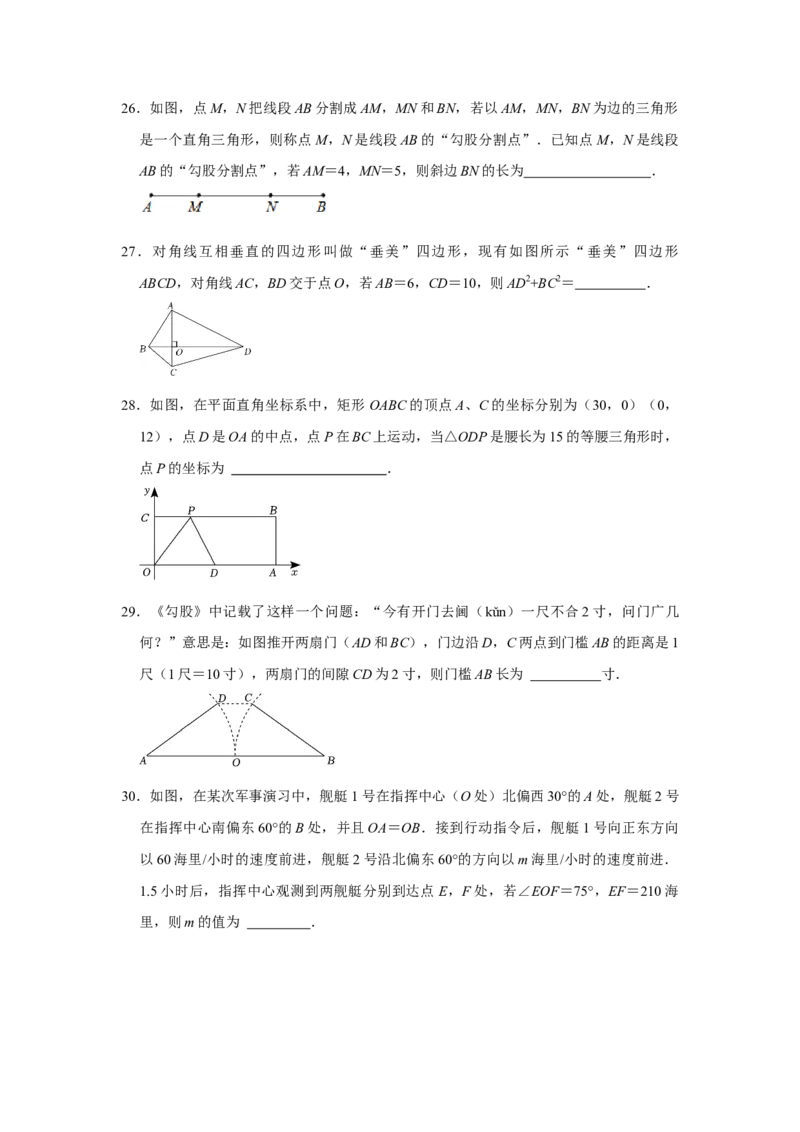 专题04勾股定理常考压轴题汇总（原卷版）_初中数学人教版_八年级数学下册_保存转存之后查看(1)_8下-初中数学人教版（2026春新版持续更新）_旧版-可参考_07专项讲练