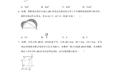 专题04勾股定理常考压轴题汇总（原卷版）_初中数学人教版_八年级数学下册_保存转存之后查看(1)_8下-初中数学人教版（2026春新版持续更新）_旧版-可参考_07专项讲练