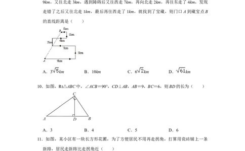 专题04勾股定理常考压轴题汇总（原卷版）_初中数学人教版_八年级数学下册_保存转存之后查看(1)_8下-初中数学人教版（2026春新版持续更新）_旧版-可参考_07专项讲练