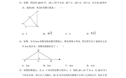 专题04勾股定理常考压轴题汇总（原卷版）_初中数学人教版_八年级数学下册_保存转存之后查看(1)_8下-初中数学人教版（2026春新版持续更新）_旧版-可参考_07专项讲练