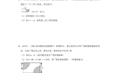 专题07整式的加减（专题测试）（原卷版）_初中数学人教版_7上-初中数学人教版_7上-初中数学人教版（旧版）赠送_06习题试卷_6期中期末复习专题
