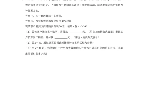 专题07整式的加减（专题测试）（原卷版）_初中数学人教版_7上-初中数学人教版_7上-初中数学人教版（旧版）赠送_06习题试卷_6期中期末复习专题