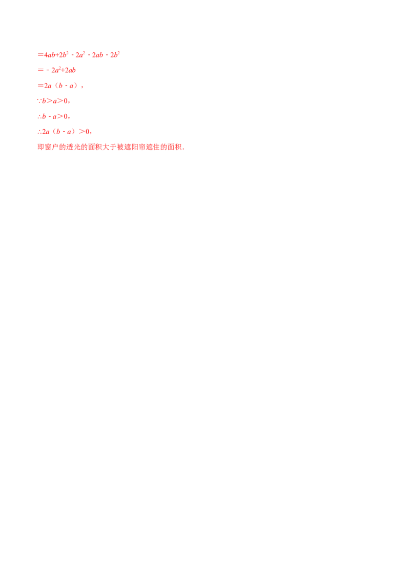 专题14.4整式的混合运算与化简求值（重点题专项讲练）（人教版）（解析版）_初中数学人教版_8上-初中数学人教版_旧版_07专项讲练_八年级数学上册从重点到压轴（人教版）