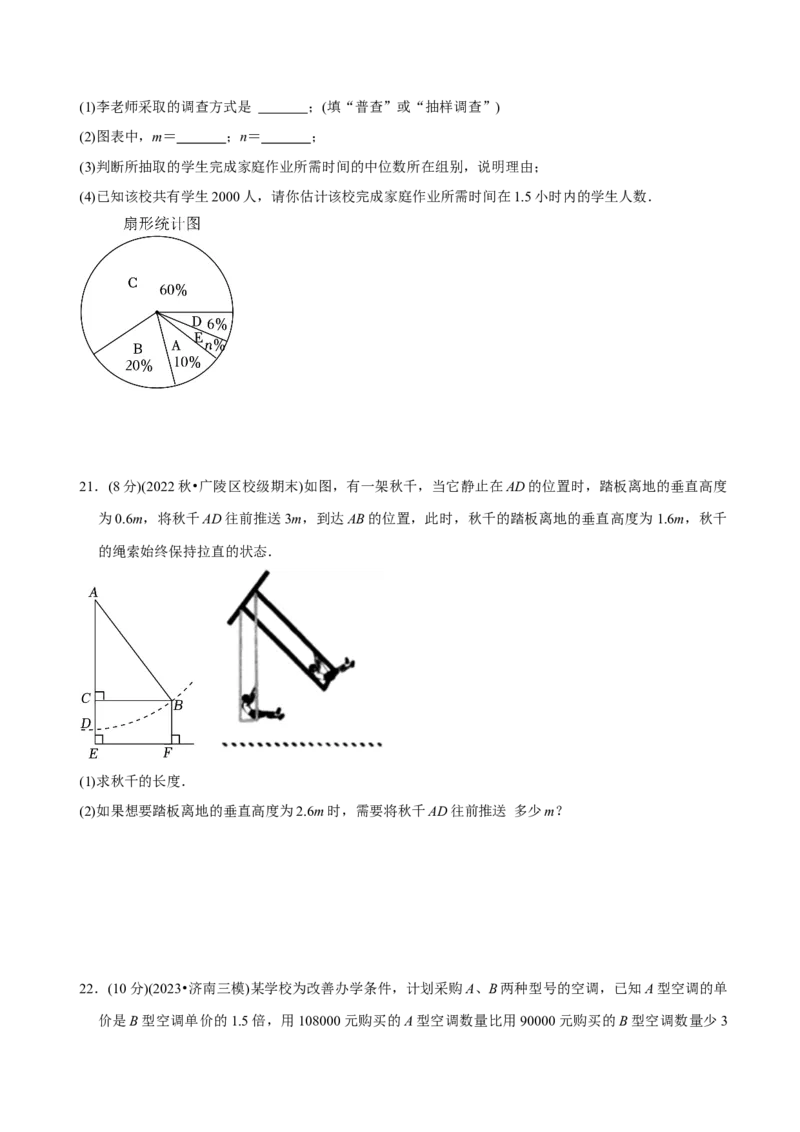章节测试八年级下学期数学期末质量检测B卷（测试范围：八下全部内容）（学生版）_初中数学_八年级数学下册（人教版）_讲义_学生版在此文件夹