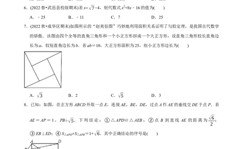 章节测试八年级下学期数学期末质量检测B卷（测试范围：八下全部内容）（学生版）_初中数学_八年级数学下册（人教版）_讲义_学生版在此文件夹