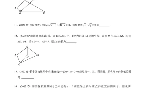 章节测试八年级下学期数学期末质量检测B卷（测试范围：八下全部内容）（学生版）_初中数学_八年级数学下册（人教版）_讲义_学生版在此文件夹