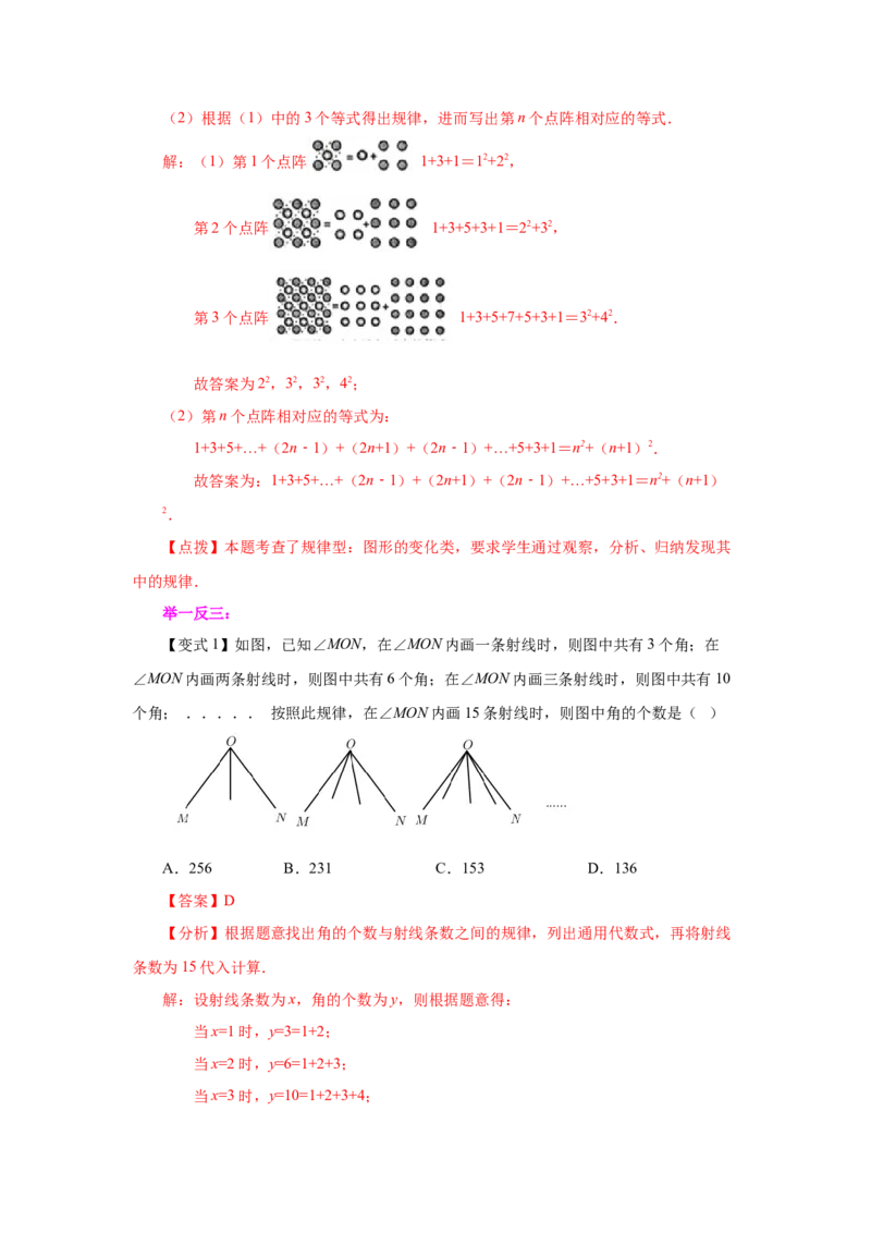 专题2.1代数式（知识讲解）-2022-2023学年七年级数学上册基础知识专项讲练（人教版）_初中数学人教版_7上-初中数学人教版_7上-初中数学人教版（旧版）赠送_07专项讲练