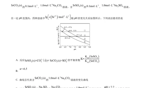 专题06水溶液中的离子平衡（讲）-2023年高考化学二轮复习讲练测（新高考专用）原卷版_05高考化学_新高考复习资料_2023年新高考资料_二轮复习