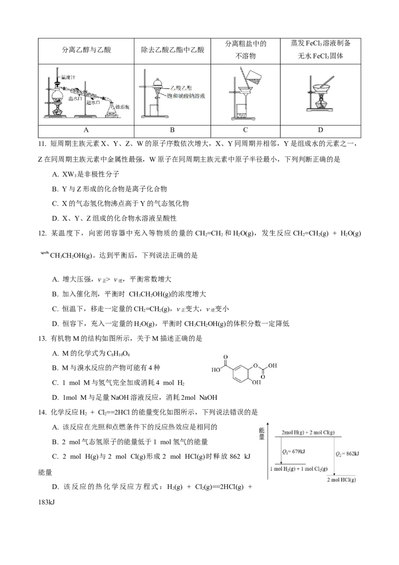 上海市虹口区2022-2023学年高三上学期第一次模拟考试化学_05高考化学_高考模拟题_新高考