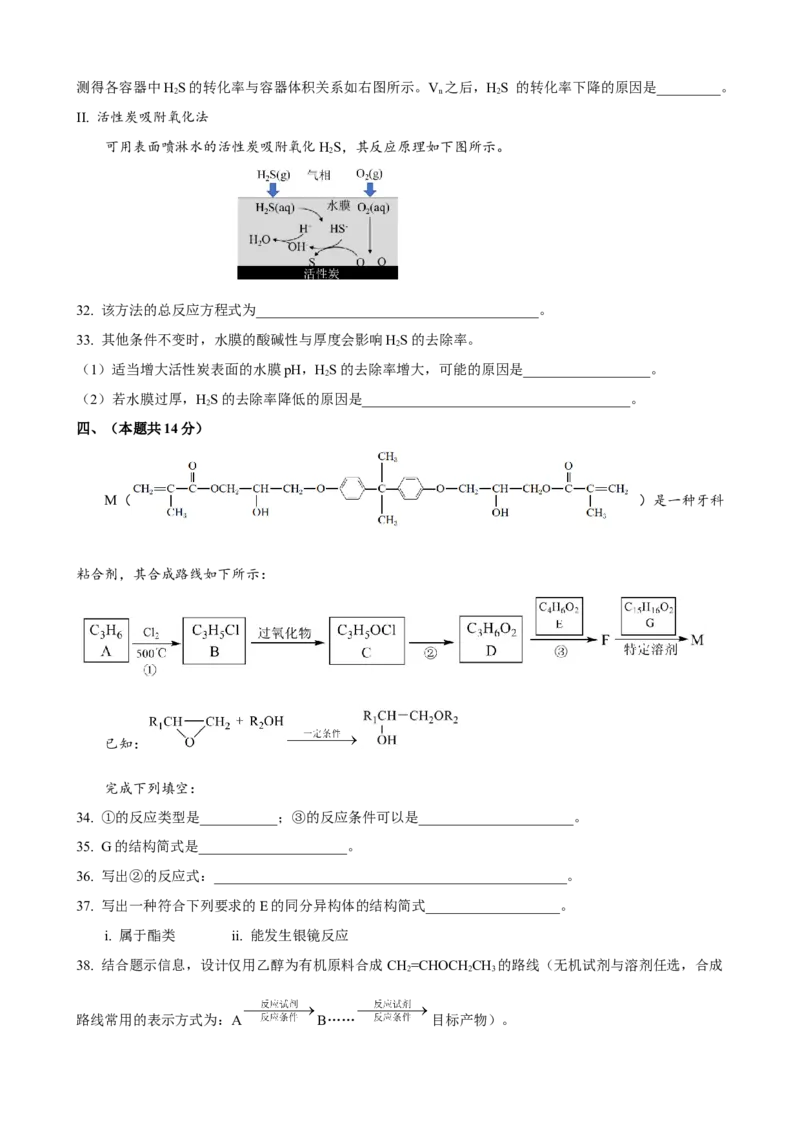 上海市虹口区2022-2023学年高三上学期第一次模拟考试化学_05高考化学_高考模拟题_新高考