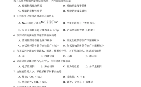 上海市虹口区2022-2023学年高三上学期第一次模拟考试化学_05高考化学_高考模拟题_新高考