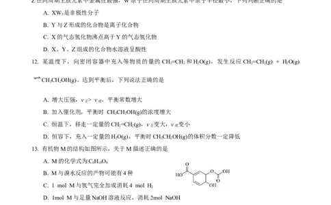 上海市虹口区2022-2023学年高三上学期第一次模拟考试化学_05高考化学_高考模拟题_新高考